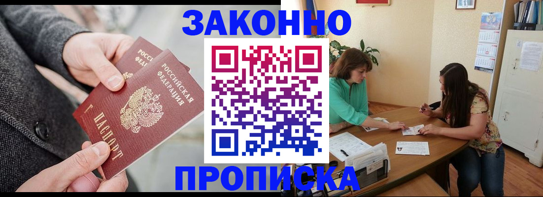 найти адрес прописки в Новоалтайске