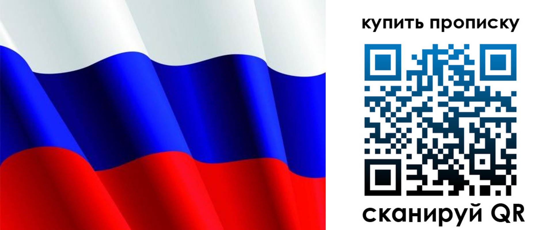 временная прописка в Новоалтайске