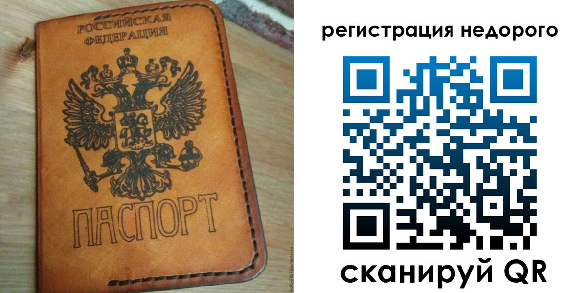 прописка для военкомата в Новоалтайске