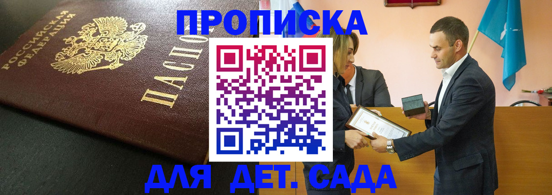 прописка иностранных граждан в Новоалтайске